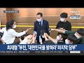 與 주자들 마지막 tv토론…野 대선 체제로 연합뉴스tv yonhapnewstv