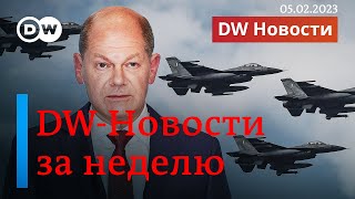 🔴Шольц о самолетах, угрозы Путина, саммит ЕС-Украина, в Турции россиянам отказывают в ВНЖ DW Новости