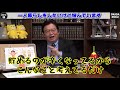 やりたいことがあるのにお金がなくて悩んでいる人はこれを見てください！【岡田斗司夫 切り抜き お金 ない やりたいこと 諦め 人生相談】