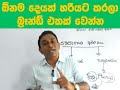 තමන්ගේ වටිනාකම වැඩි කරගන්න