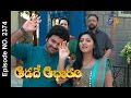 Aadade Aadharam | 24th February 2017 | Full Episode No 2374 | ETV Telugu