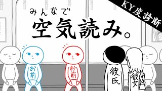 【Switch DLゲーほぼ日実況#781】社会性を取り戻すために「みんなで空気読み。」【Ciao_Ringoのショートショート】