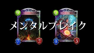 【シャドバ】エイラを完全に無力化！賛美のメンタルブレイクビショップ【シャドウバース/Shadowverse】