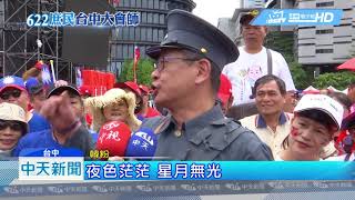 20190622中天新聞　背影哥揮國旗激勵人心　韓粉穿軍服挺韓進總統府