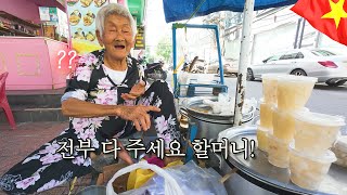 길가에서 할머니가 파시는 죽을 전부 사서 퇴근시켜드렸습니다!