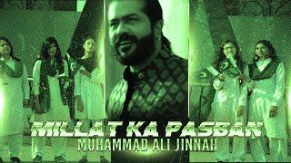 Millat Ka Pasban Hai Muhammad Ali Jinnah | Quaid e Azam Day Song | Awais Niazi | New Song 2021