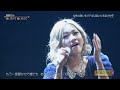 西野カナ『会いたくて会いたくて』『涙色』live version at TV Asahi 55th Aniversary Dream Festival 2013