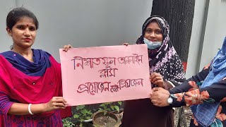 প্রয়োজন থেকে প্রিয়জন -জাহান আরা poryojon theke priyojon-nishat online school shikkha  batayon