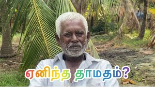 உதவி கிடைக்காமல் அல்லலுறும் முதியவர்கள்