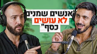 השתחררתי מצה״ל ואני רוצה להיות מליונר | מתן ניסטור | אחרון במקלחת עונה 2 פרק 1.