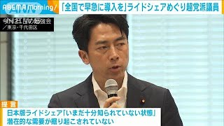 小泉進次郎氏ら　ライドシェアめぐり岸田総理へ提言を提出へ(2024年5月29日)