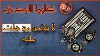 استخارة الكارما ورد الظلم على الظالم لمواليد الجدي بتاريخ اليوم ١٩ فبراير عام ٢٠٢٥