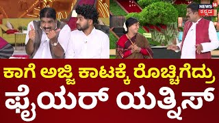 Gili Gili Politics | ಸಮೀರ್ ತಲೆಗೆ ಹುಳ ಬಿಟ್ಟ ಚಿಕ್ಕಬಳ್ಳಾಪುರದ ಮಗ | Yatnal | BYV | Zameer Ahmed