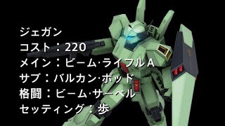 戦場の絆日記part282 ジェガン BGM，始動！ダブル・ゼータを一足先に聞いてみました。聞こえづらいと思います笑笑