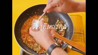 ត្រីបំពងជូអែម មើលទៅពិតជាទំនងគួរឲ្យចង់ញ៉ាំណាស់