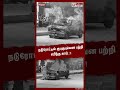 நடுரோட்டில் குபுகுபுவென பற்றி எரிந்த கார்.. shorts carfire