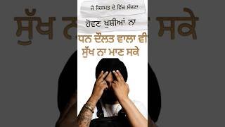 ਧੰਨ ਦੌਲਤ ਵਾਲਾ #jatt_ਦੇ _view #jattdeviews #deathfilesmansa295 #ਖੁਦ ਲਿਖੀਆਂ ਲਿਖਤਾਂ #shortvideoreel2025