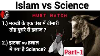 Ex Muslim  | Part-1 Islam vs Science | Ex Muslim Sahil | Adam Seeker | Ex Muslim Movment