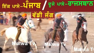 Best Race | Horse  Punjab ,Haryana, Rajasthan  Top Tacker 2024
