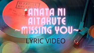 Matsuda Seiko - Anata ni Aitakute Lyric with English Translation