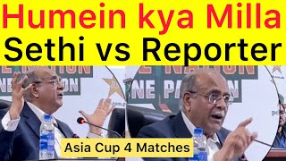 Humein Kya Hasil howa ? 🛑 Najam Sethi reply reporters ok Hybrid model Asia Cup 2023 announcement