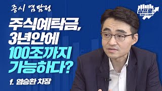 사회적 거리두기 3단계 시행여부 발표에 주가 방향 결정! f.염승환 차장