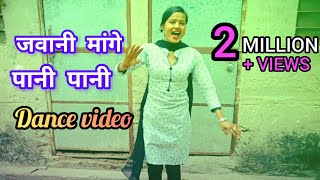New Song 😍 || Jawani Mange Pani Pani || R C Aarshi Upadhayay || haryanvi song 2024 Dance Cover 👍👍