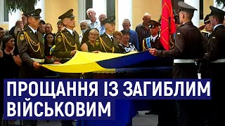 На Житомирщині попрощалися із загиблим в зоні ООС військовим Олексієм Кайдановичем