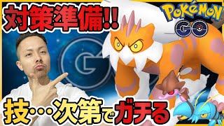 霊獣ランドロスの技・・・どうなるの？！今週のおさらい！！【ポケモンGO】