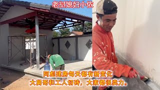 阿彪建房每天都有新变化，大舅哥和工人切砖，大家都很卖力。