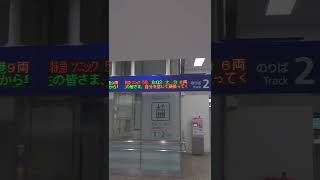 共通テスト応援メッセージ　博多駅にて #shorts