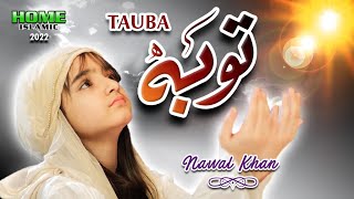 Nawal Khan || Tauba || New Heart Touching Kalam 2022 || Official Video || Home Islamic