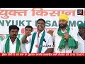 live kisan morcha ਤਾਮਿਲਨਾਡੂ ਵਾਲੇ ਅੱਤ ਕਰਾਈ ਜਾਦੇ ਆ farmer protest from kundli singhu border delhi