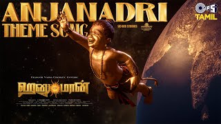 Anjanadri Theme Song | HanuMan (Tamil) | Prasanth Varma | Sai Charan, GowraHari, Siva Shakthi Datta