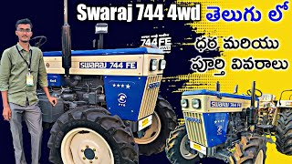 Swaraj 744 FE 4wd Price Features \u0026 Review in Telugu | Latest Swaraj Tractors Telugu | BNR