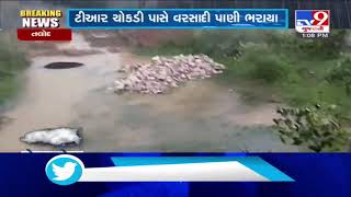 Talod received over 4 inch rain showers in 4 hours, low-lying areas | Sabarkantha | Tv9GujaratiNews