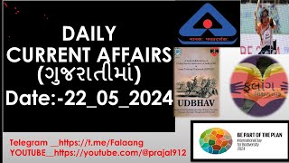 DAILY CURRENT AFFAIRS#22may2024#gpscexpress#gpsc#currentevents#gujarati#facts#news#gk