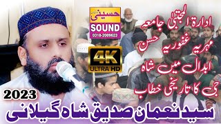 Syed Nauman Sidique Shah Gillani || Toba ki Fazeelat || New Byan 2023 || Emotional