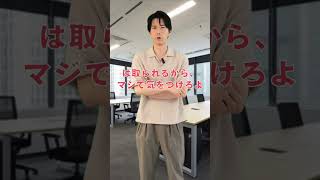 違法になる残業😱 #shorts#お金の勉強 #お金の知識 #末路 #反面教師 #学び舎 #失敗談 #ミス #仕事#残業#違法#違法#会社