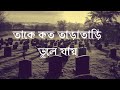 কোন এক কবরস্থানের বাইরে লেখা ছিল।sad tik tok status video sad tik tok whatsapp status video