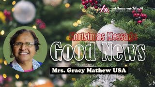 Good News || Mrs. Gracy Mathew USA || Christmas Message || ATHMAMITHRAM BDM