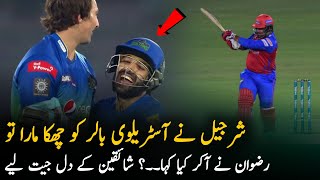 PSL 7: Rizwan's good manners with his teammate Going Viral on social media | PSL 2022