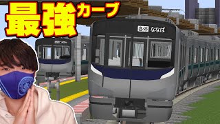 【神回】各停線にできたカーブ駅が絶景過ぎた！【新!鉄道クラフト#104】