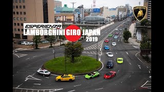 LAMBORGHINI GIRO JAPAN 2019 IN HOKKAIDO