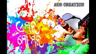 E Mana Mo Mana || Humane Sagar || Odia Sad Cover Song Video || Akm Creation || RK STAR