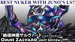 「絶魂神魔ザルヴァード」ユニットレビュー【ブレフロ】Omni Zalvard Unit Review (Brave Frontier)