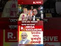 ‘বাংলায় দেশের সেরা ফল হবে বিজেপির’ আত্মবিশ্বাসী নরেন্দ্র মোদী