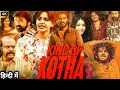 King Of Kotha Full Movie In Hindi Dubbed | Dulquer Salmaan | Aishwarya Lakshmi | Facts & Review