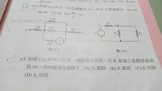 串並聯電路