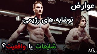 Does drinking diet soda cause weight gain? (۲۳۴) آیا نوشیدن نوشابه رژیمی باعث افزایش وزن می شود؟